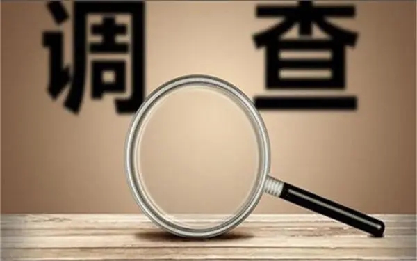 「宁陵县私人调查」证据具备的特性
